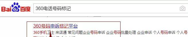 手机号码被标记成营销？其实这是项无成本暴利信息差网赚项目