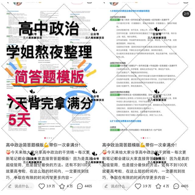 学习资料项目最全拆解，可长期并且持续性的操作