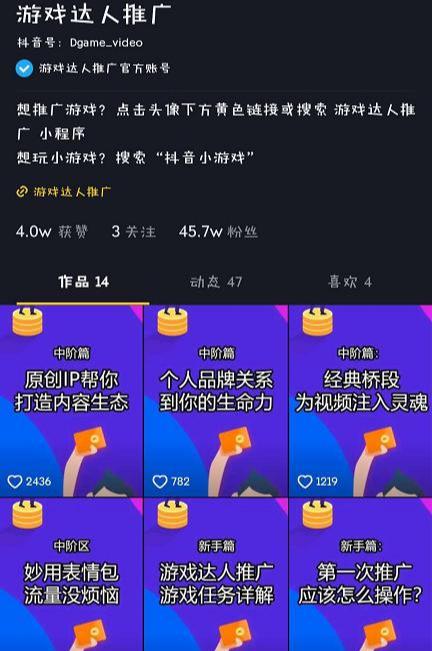 网赚项目分享：人人都能操作的推广抖音小游戏赚钱