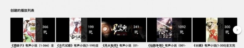 在YouTube（油管）上操作有声小说项目，轻松年收入50万+