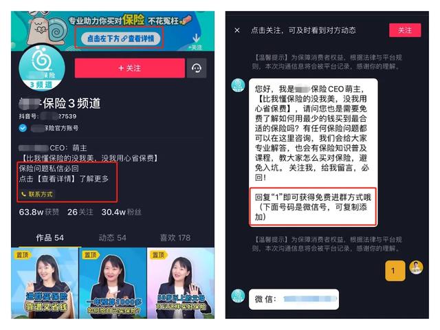 如何另辟蹊径卖保险? 抖音快手短视频卖保险了解下（附步骤）！