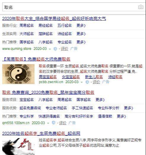 一个年赚100万+的正规项目，给人取名了解下