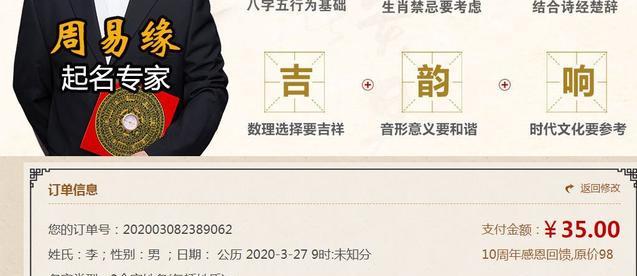 一个年赚100万+的正规项目，给人取名了解下