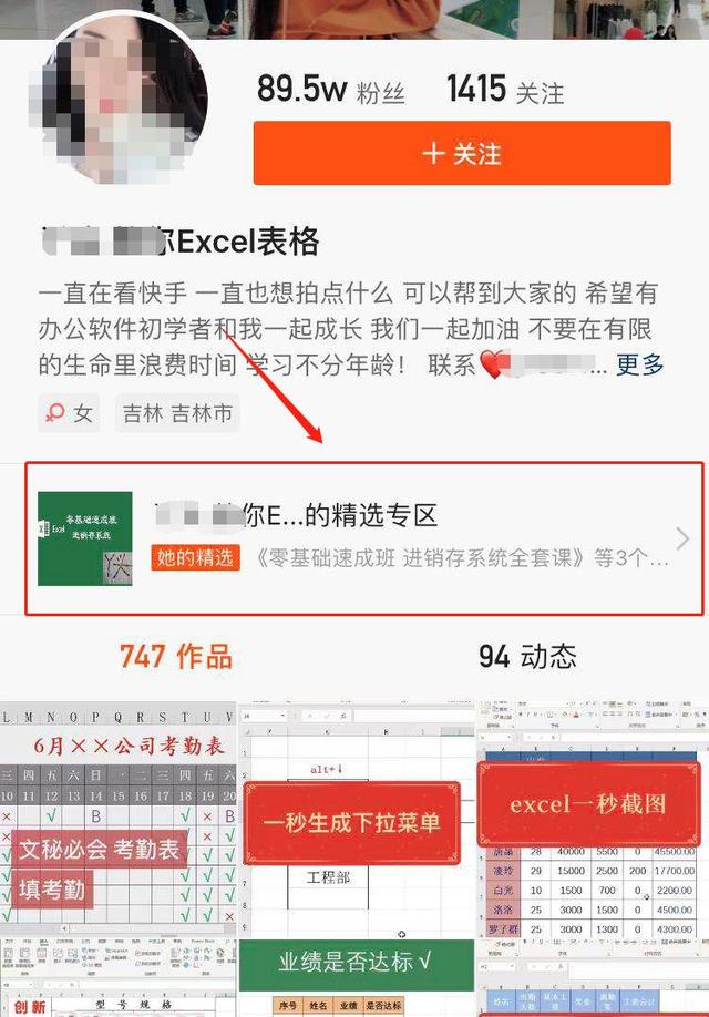 利用Excel也可以变现赚钱？看看别人怎么做的！