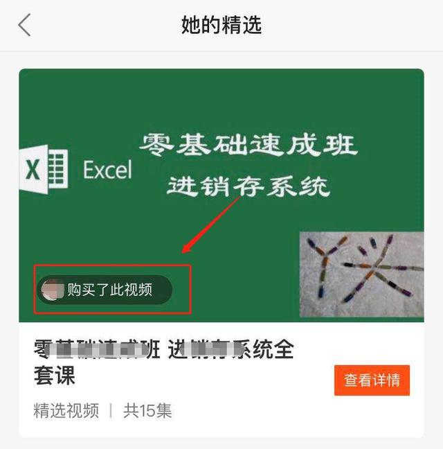 利用Excel也可以变现赚钱？看看别人怎么做的！