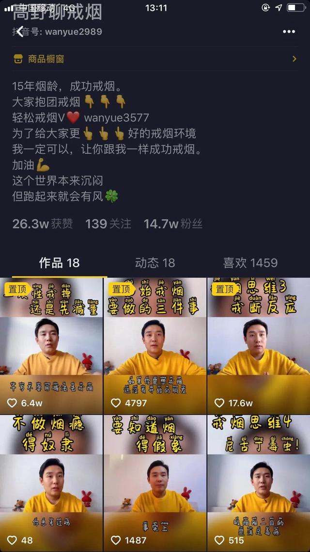 最简单的互联网戒烟项目，帮人戒烟日赚1000~2000元