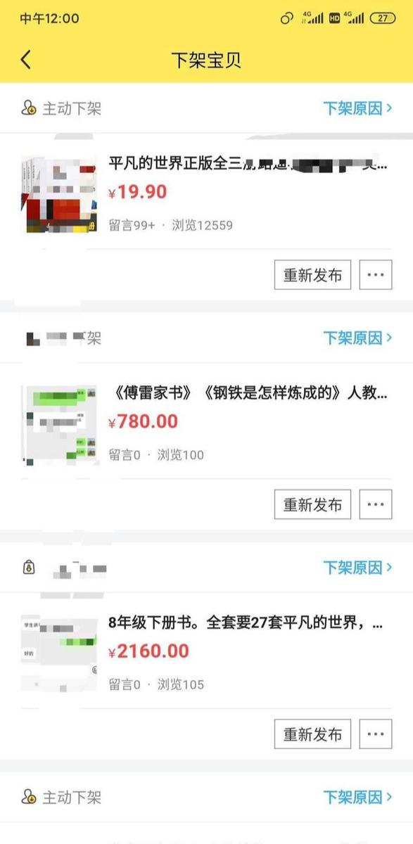 18岁老司机带你玩闲鱼卖货，单号日入300！附实操案例！