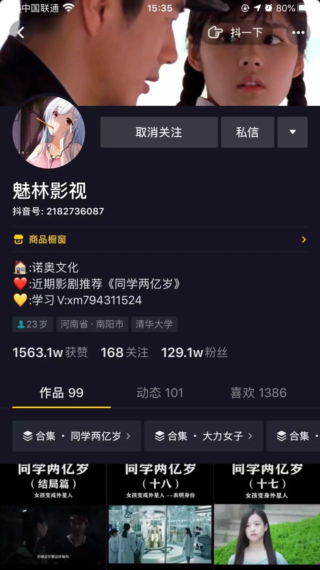 一单698元，0成本抖音创业项目怎么做？