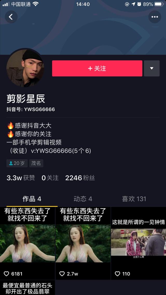 一单698元，0成本抖音创业项目怎么做？