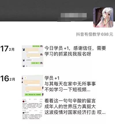 一单698元，0成本抖音创业项目怎么做？