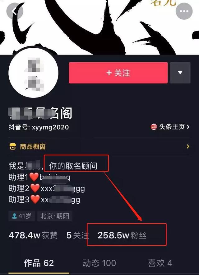 揭秘取名字的变现之道，轻松月入过万！