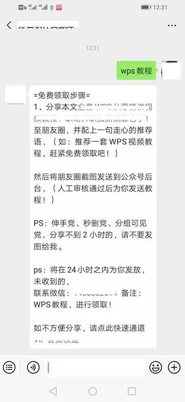 2020年必做项目：如何打造公众号虚拟资源自动成交系统？