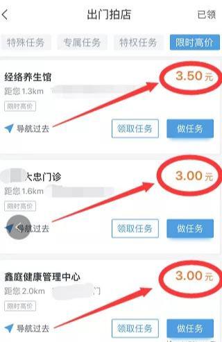 手机怎么赚钱？推荐一款能让你月入过万的App-美团拍店