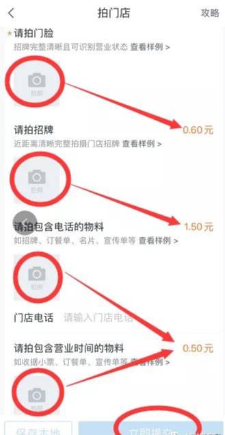 手机怎么赚钱？推荐一款能让你月入过万的App-美团拍店