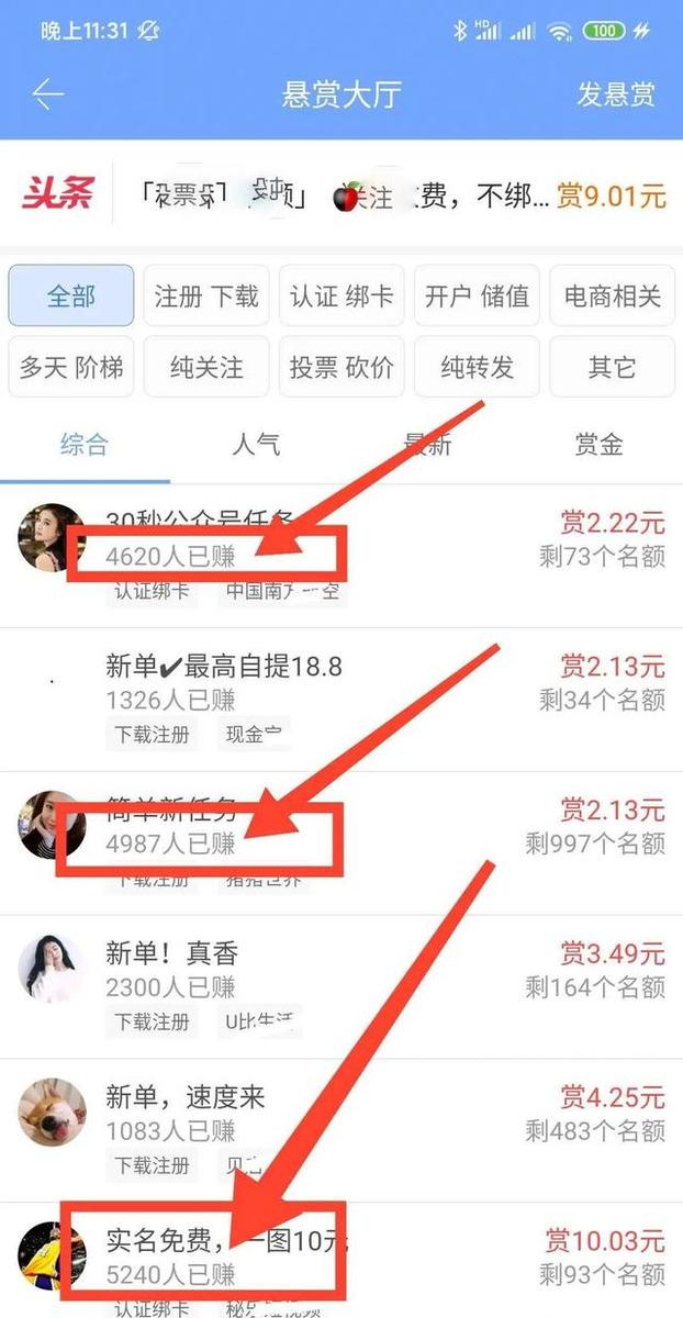 众人帮赚钱安全吗？一个靠谱的兼职赚钱软件