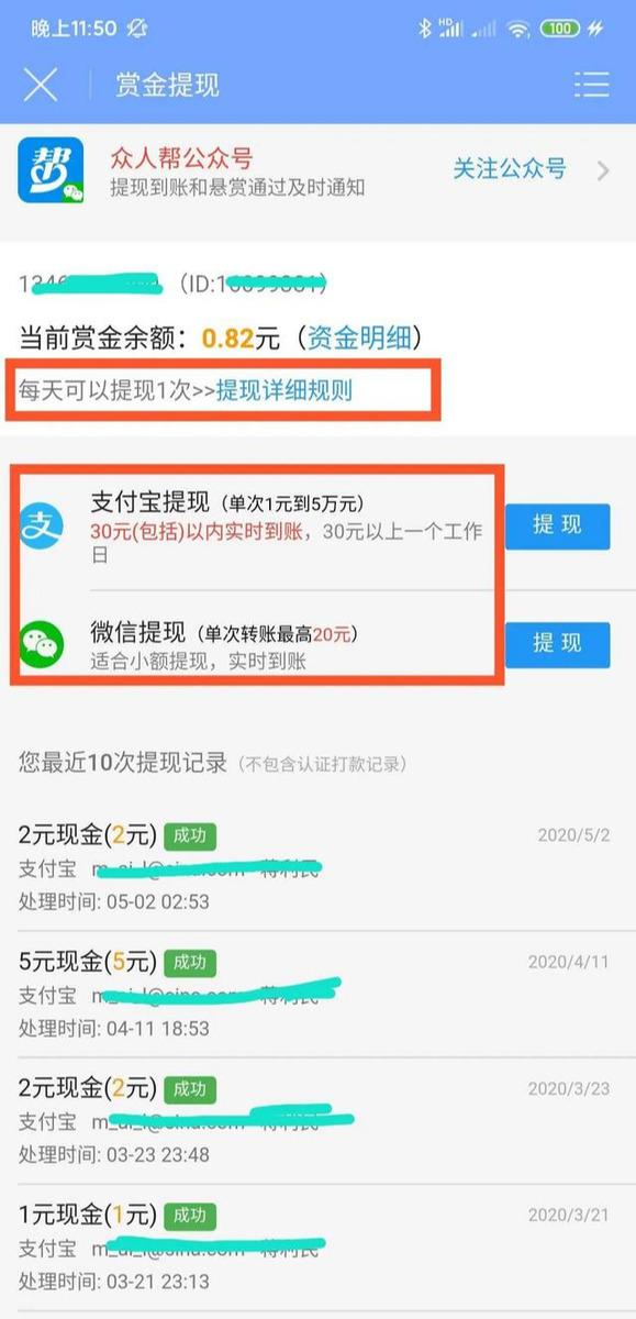 众人帮赚钱安全吗？一个靠谱的兼职赚钱软件