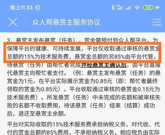 众人帮赚钱安全吗？一个靠谱的兼职赚钱软件