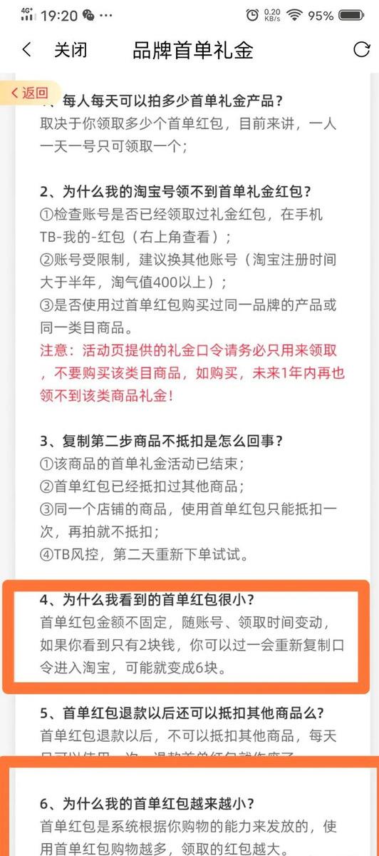 飞省时代怎么利用每日礼金赚钱，详细解析飞省每日礼金