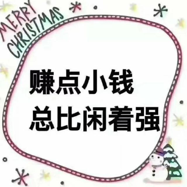 在家就能网赚兼职线上挣钱？到底靠不靠谱？推荐这几个平台，给大家测试过了 !