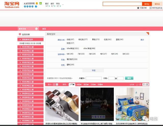 淘宝无货源店群怎么避免违规选品？