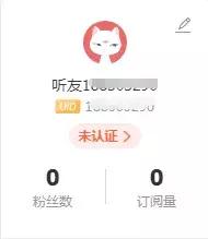 喜马拉雅FM的精准引流，别人都怎么做？