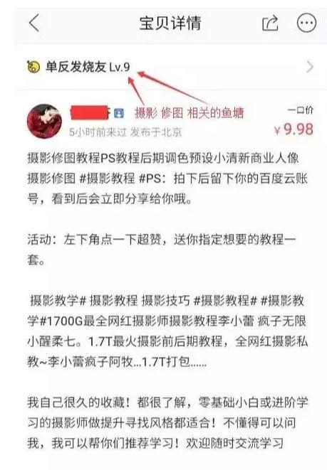 闲鱼卖货，只要有这些技巧，不挣钱都难