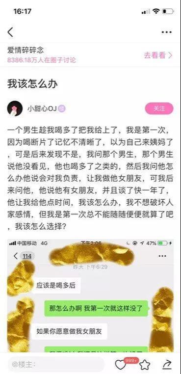 全面解析美柚APP引流吸粉变现