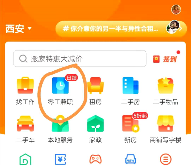 适合宝妈和学生做的能日赚100元的手机赚钱APP