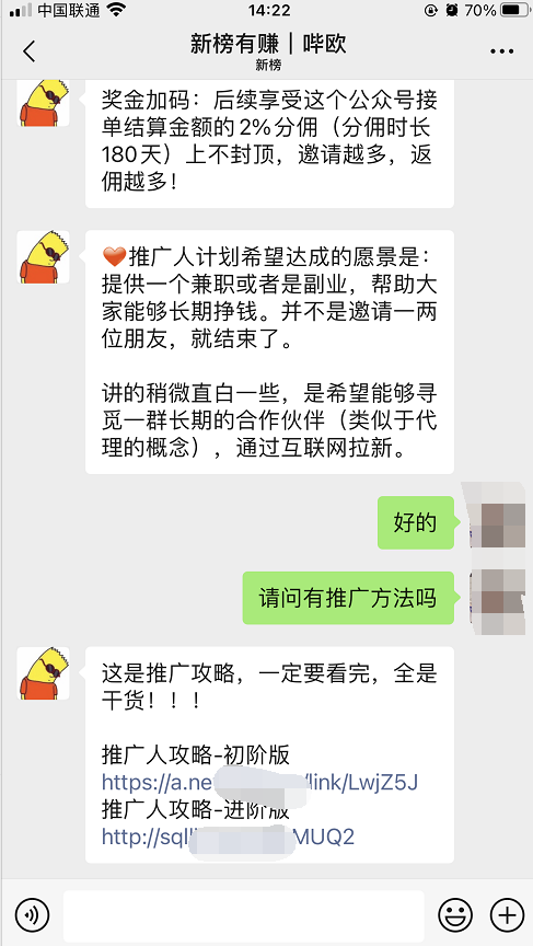 个人公众号如何变现赚钱，新榜有赚平台了解下！