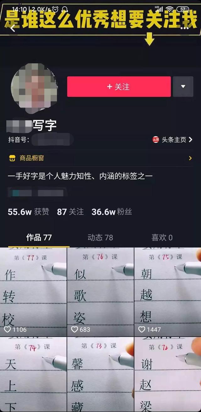 不用拍视频的抖音项目，你还不赶快来了解下