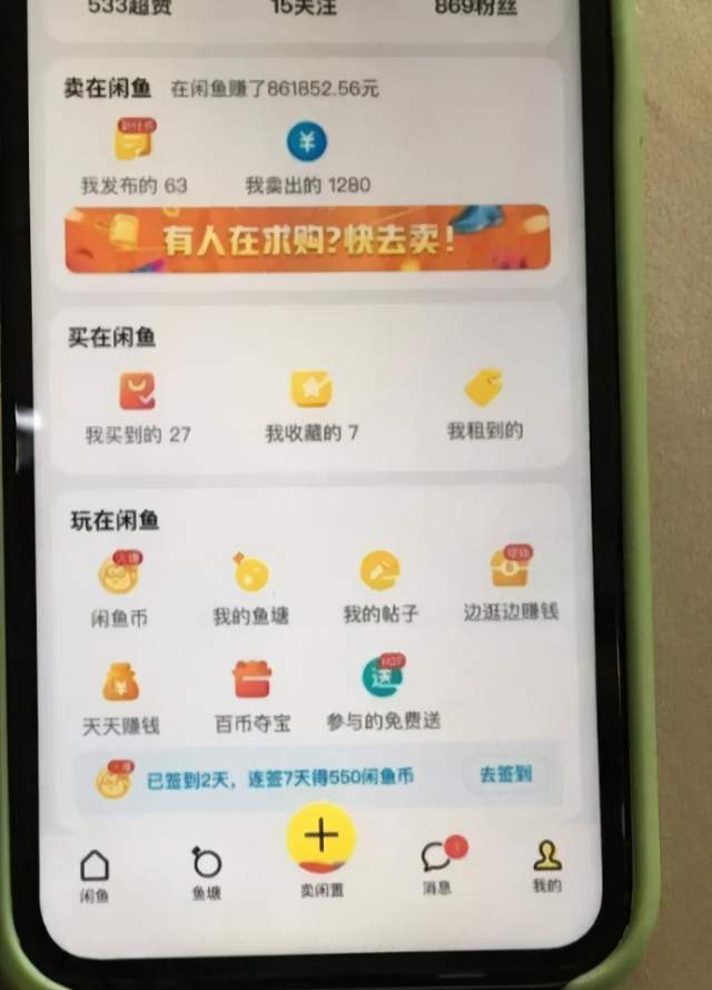 揭秘：新手如何利用闲鱼日赚300元，只要肯干，一部手机搞定！