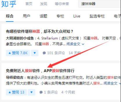 网赚交流：撩妹神器app是如何通过抖音引流十几万安装量