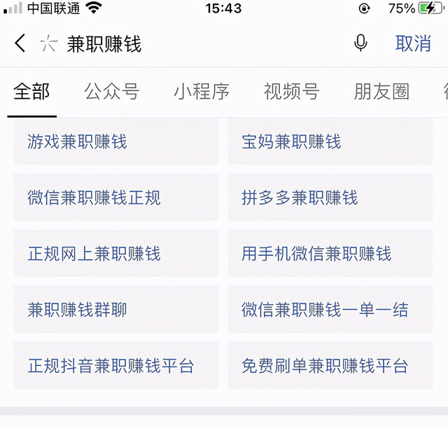 怎么精准引流，一天可以躺赚流量30+？微信seo引流了解一下