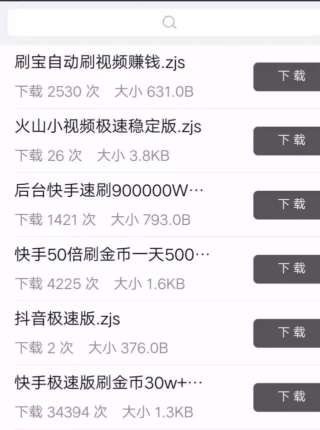 薅羊毛：快手极速版app，亲测单日撸150+，上不封顶（内附脚本）