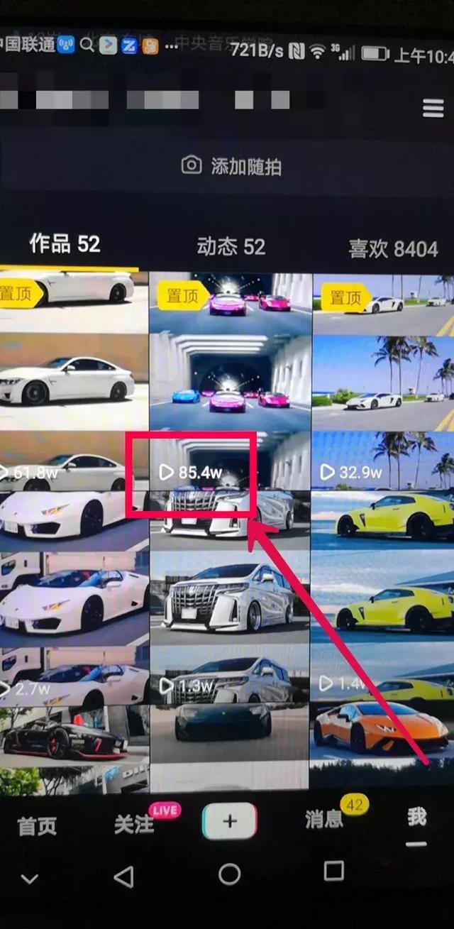 抖音单条视频85.4W播放，汽车号实战经验分享