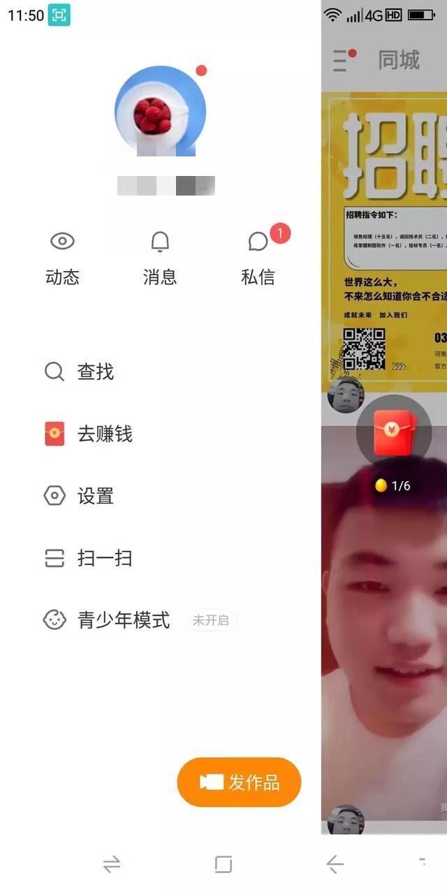 网赚平台：快手极速版APP，看视频赚早餐钱