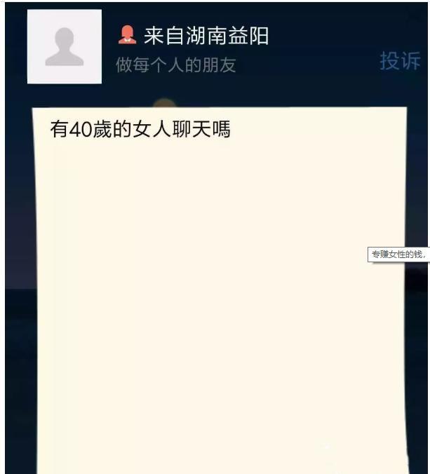 专门赚女人的钱，但是前提你是一个撩妹高手