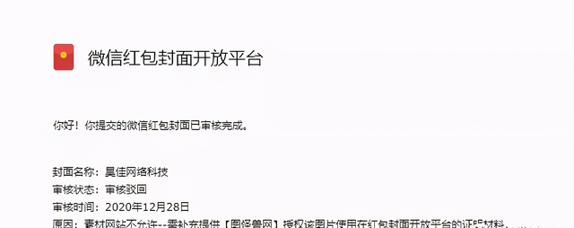 微信红包封面玩法分享，有人日引流3万粉，有人变现10W+