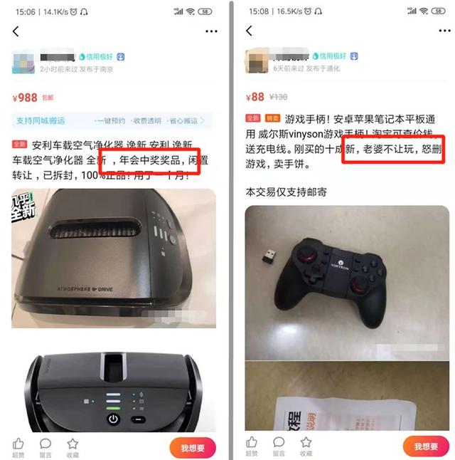 闲鱼卖货月入6000+，全都是套路