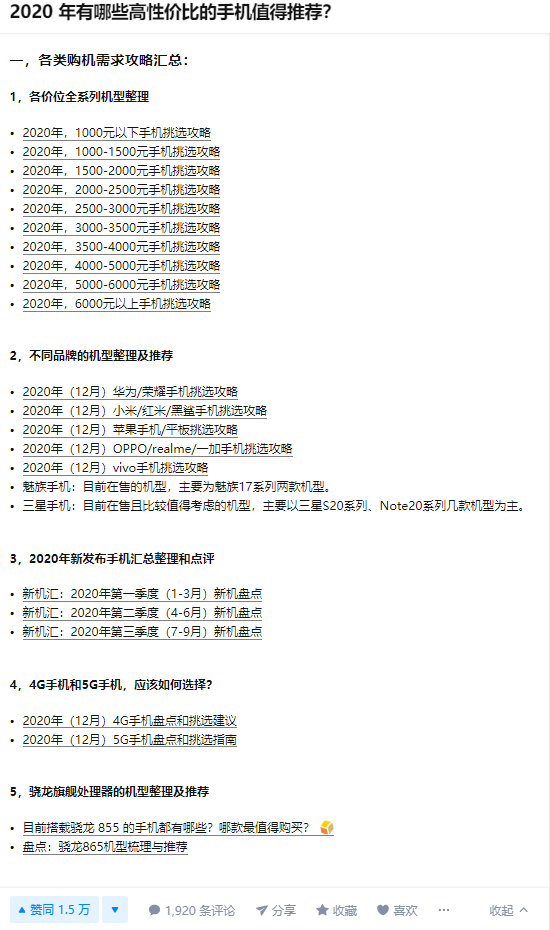 6000字复盘知乎好物从0到10000+佣金详细流程！