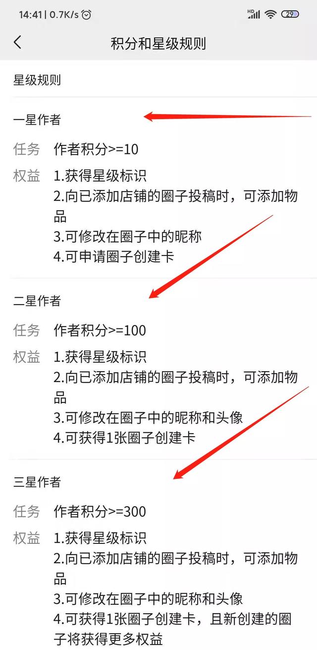 好物圈再更新，更名为微信圈子，能带货又可以引流！