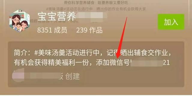 好物圈再更新，更名为微信圈子，能带货又可以引流！