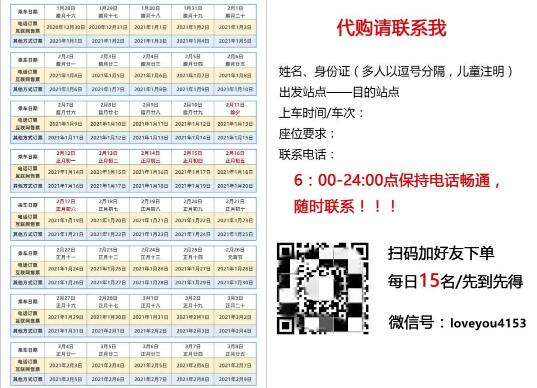 春运刚需项目，教你日入300+的火车票代购怎么玩