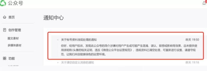 微信红包封面拦截引流再遭封杀，这样拦截引流才赚钱