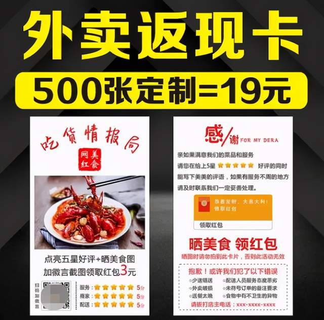 网赚项目：外卖红包CPS每天躺赚项目