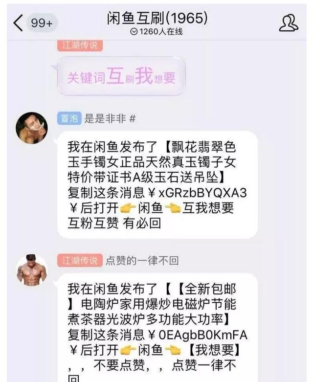 闲鱼卖货，只要有这些技巧，不挣钱都难