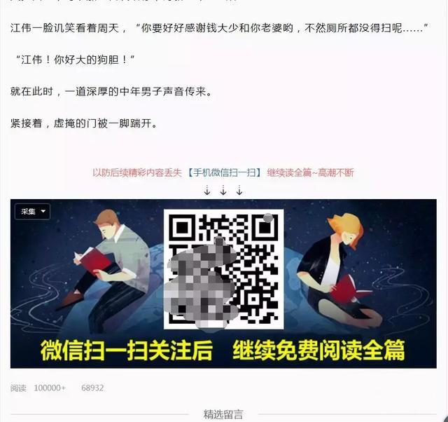 小说项目怎么引流赚钱？分享小说项目最新操作思路