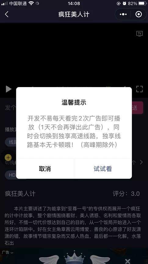 网赚交流：火爆全网的微信影视小程序项目怎么做？