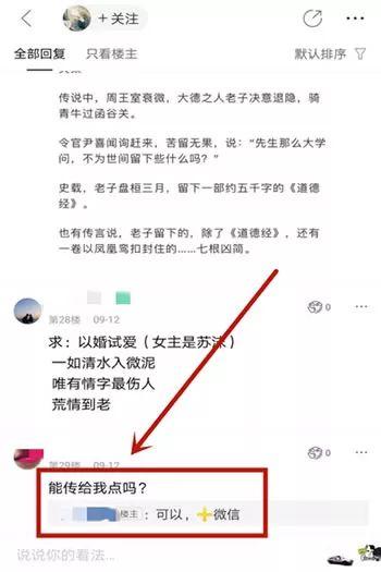 小说分销这样玩才暴利，揭开公众号小说神秘面纱