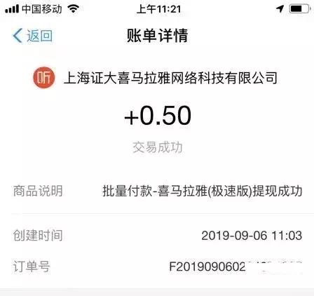 喜马拉雅极速版APP，听书可以赚钱啦，新人首次注册送1元